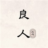 新大师兄影视最新版下载